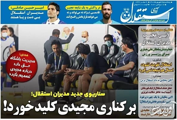 برکناری فرهاد مجیدی کلید خورد